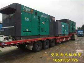 黃山發(fā)電機租賃出租安徽工程租用3臺靜音柴油發(fā)電機組準備出發(fā)