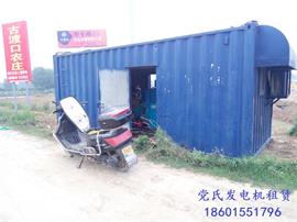 淮安發(fā)電機(jī)出租租賃工程租用300KW柴油發(fā)電機(jī)組發(fā)電施工