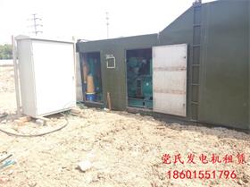 南通發(fā)電機(jī)租賃出租工程需要租賃500kw柴油發(fā)電機(jī)組發(fā)電施工
