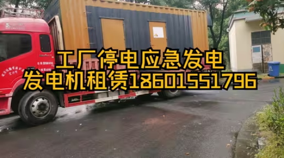 馬鞍山工廠突發(fā)停電，發(fā)電機(jī)出租緊急響應(yīng)：現(xiàn)場(chǎng)應(yīng)急發(fā)電，快速恢復(fù)電力紀(jì)實(shí)，一站式發(fā)電機(jī)租賃服務(wù)